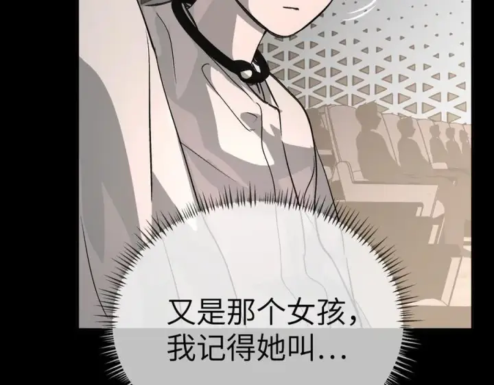 漫画《恶之环》18第26张图