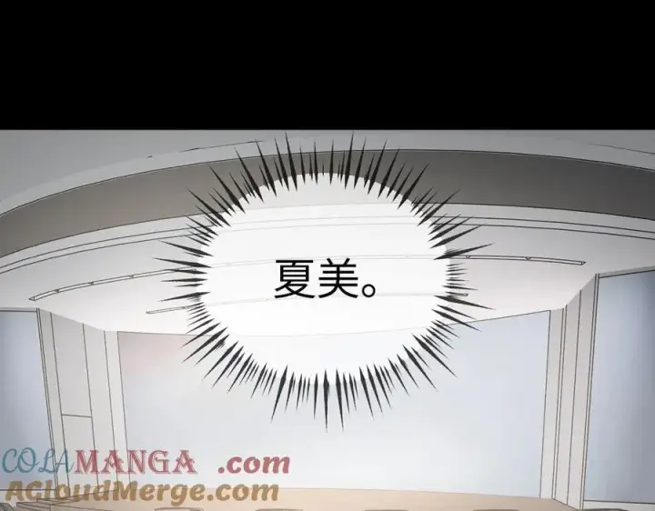 漫画《恶之环》18第29张图