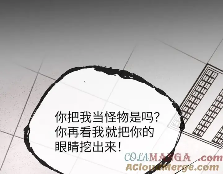 漫画《恶之环》18第37张图