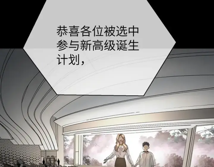 漫画《恶之环》18第4张图