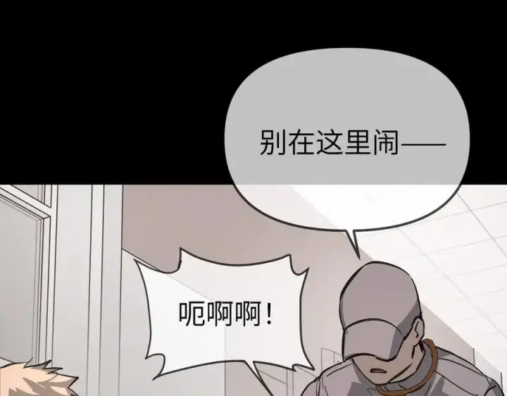 漫画《恶之环》18第43张图