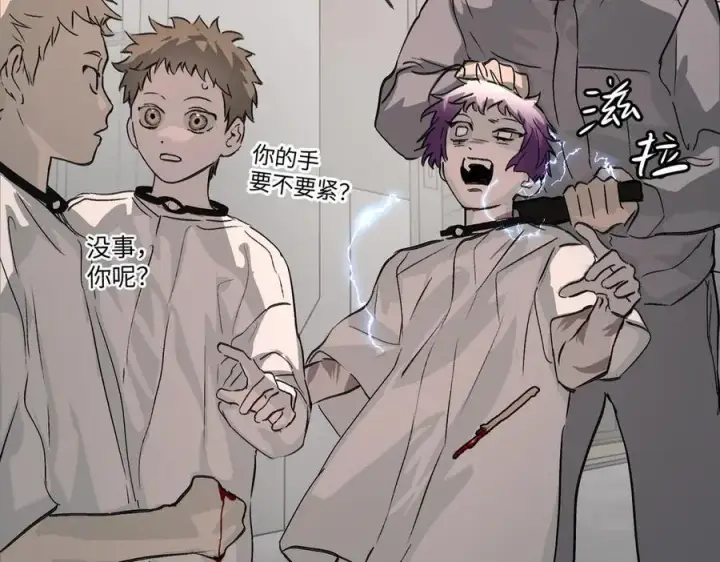 漫画《恶之环》18第44张图