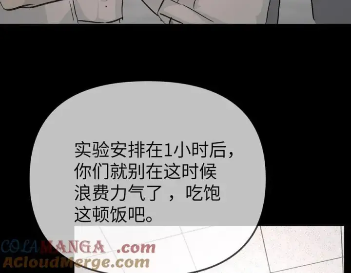 漫画《恶之环》18第45张图