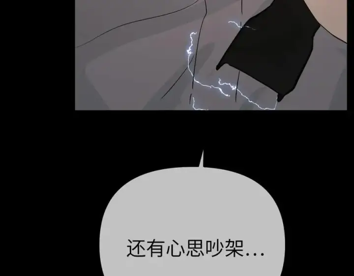 漫画《恶之环》18第47张图