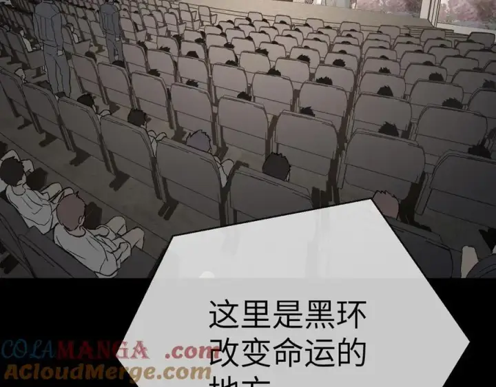 漫画《恶之环》18第5张图