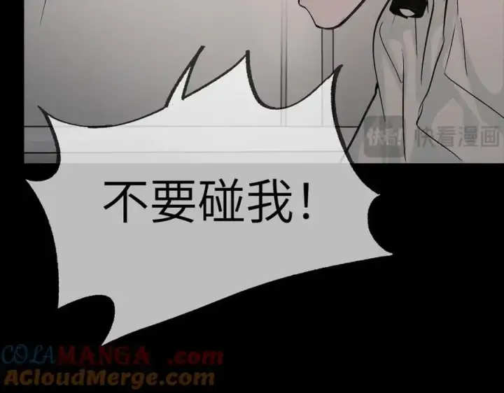 漫画《恶之环》18第57张图