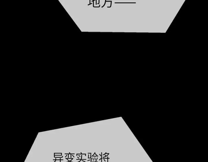 漫画《恶之环》18第6张图
