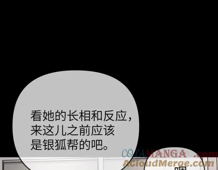 漫画《恶之环》18第61张图