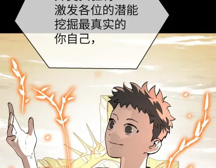 漫画《恶之环》18第7张图