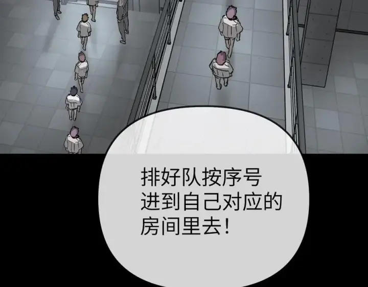 漫画《恶之环》18第72张图