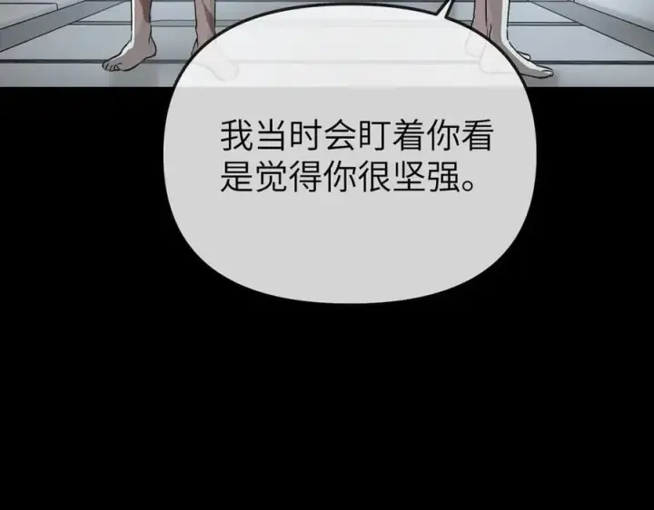 漫画《恶之环》18第75张图