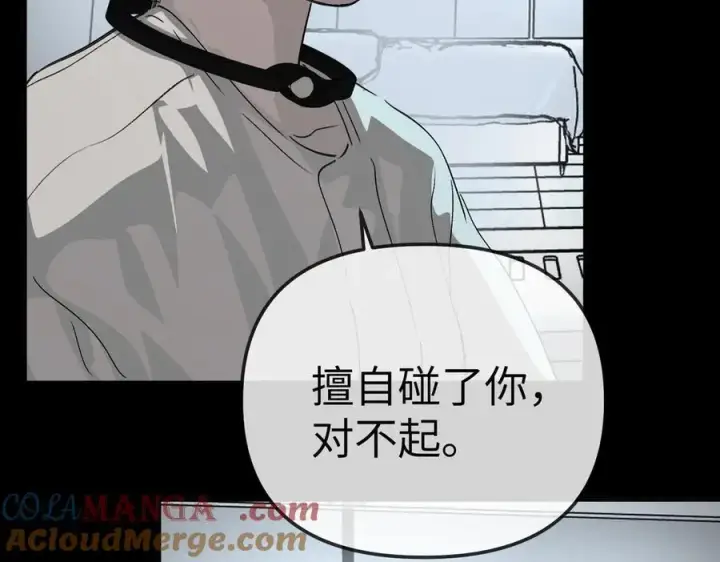 漫画《恶之环》18第77张图