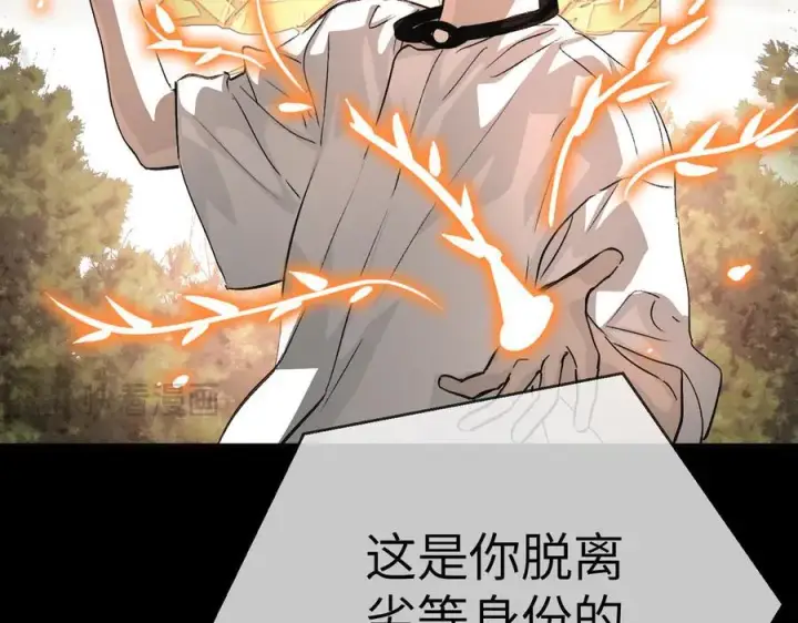 漫画《恶之环》18第8张图