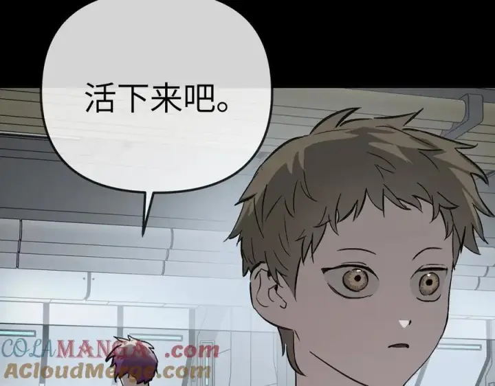 漫画《恶之环》18第81张图