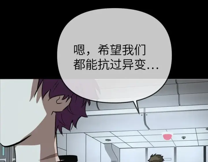 漫画《恶之环》18第84张图