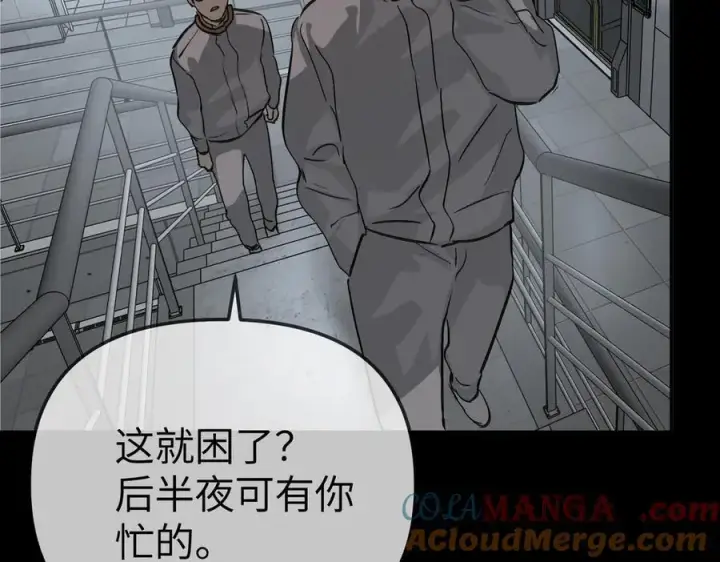 漫画《恶之环》18第89张图