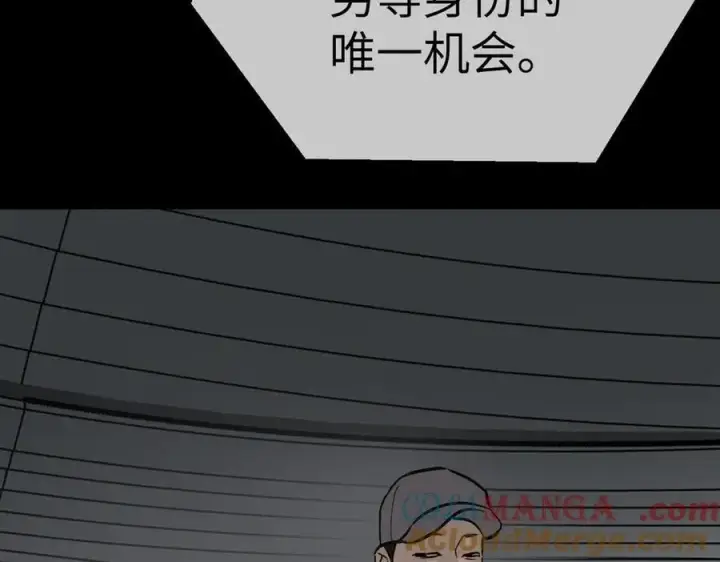 漫画《恶之环》18第9张图