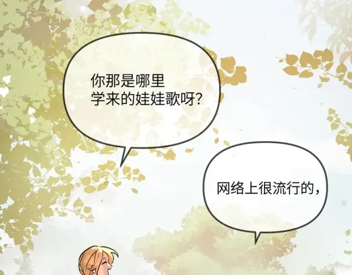 《恶之环》19图108