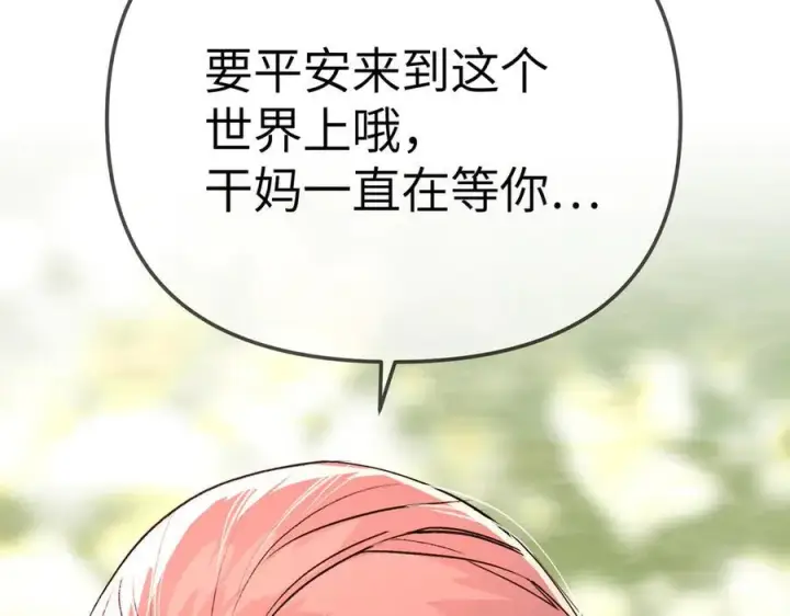 《恶之环》19图111