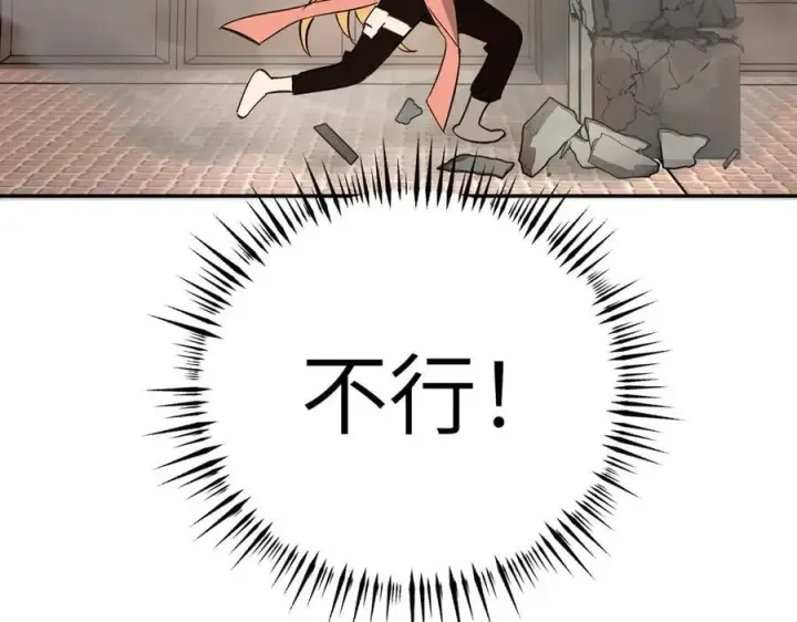 《恶之环》19图12