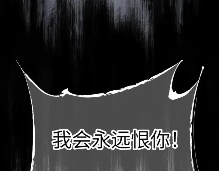《恶之环》19图140