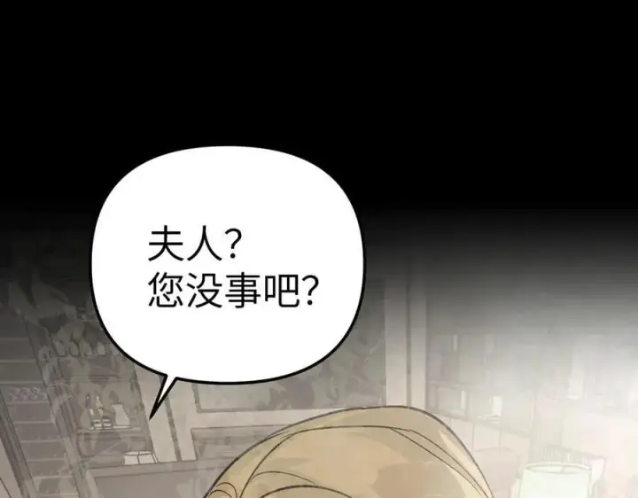 《恶之环》19图146