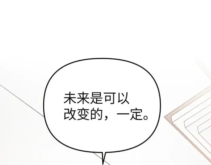《恶之环》19图150