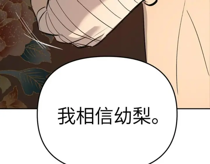 《恶之环》19图155