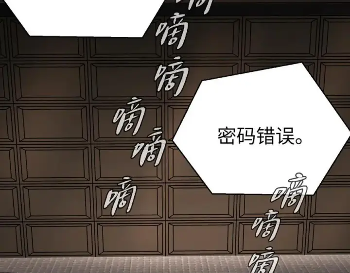 《恶之环》19图18