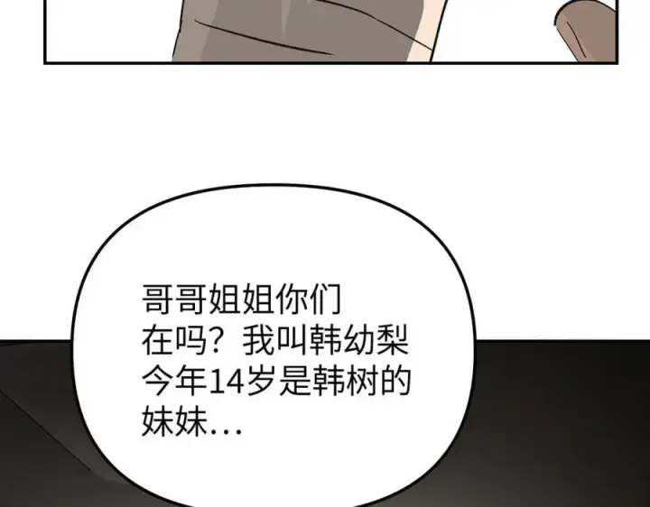 《恶之环》19图186