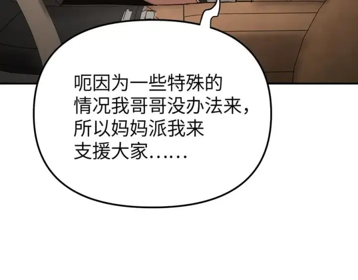 《恶之环》19图188