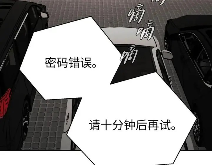 《恶之环》19图19