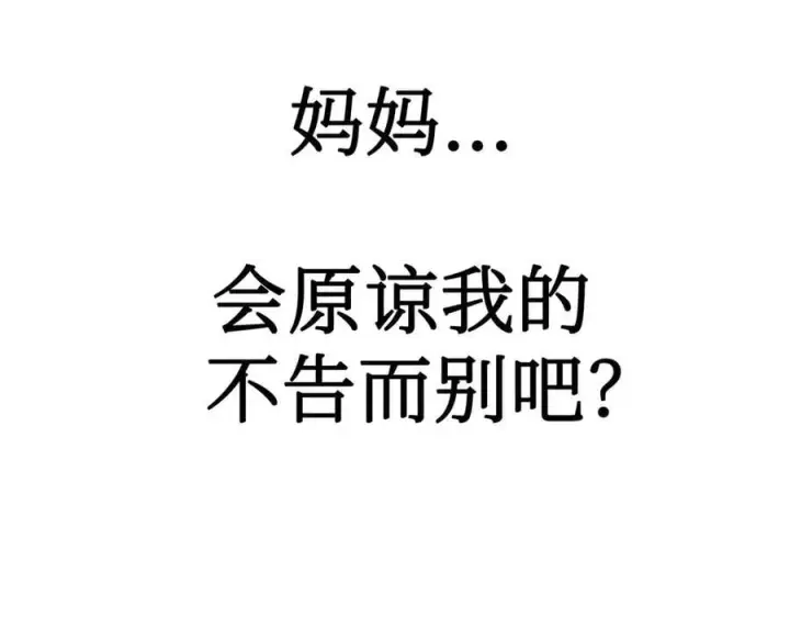 《恶之环》19图202