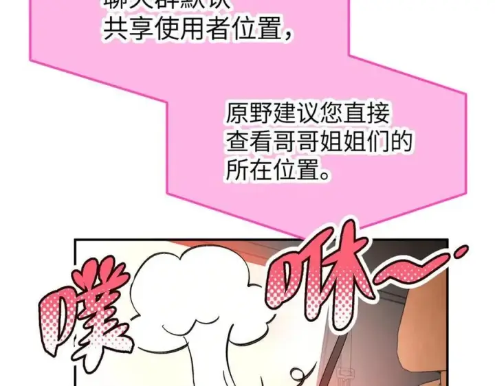 《恶之环》19图219