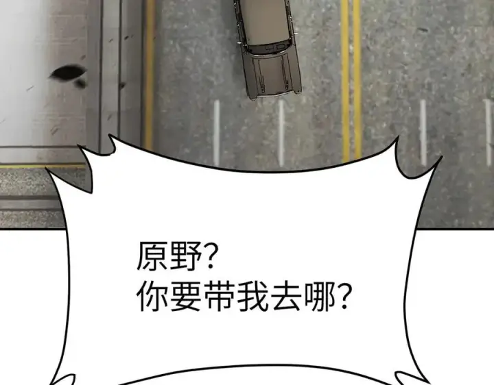 《恶之环》19图230