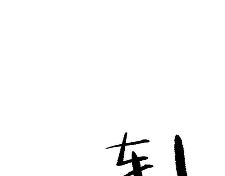 《恶之环》19图238