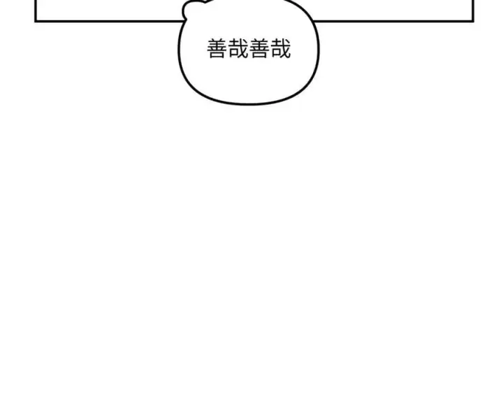 《恶之环》19图243