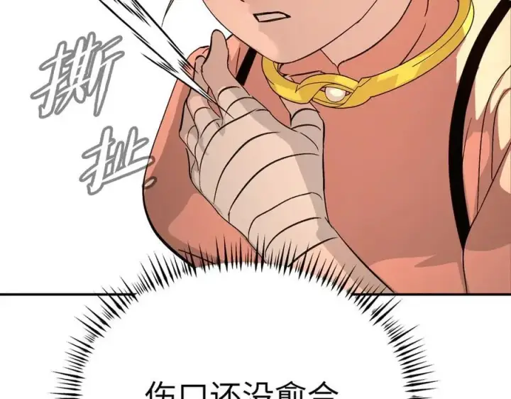 《恶之环》19图28