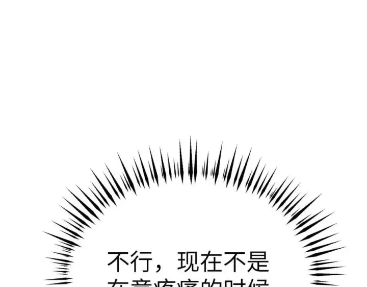 《恶之环》19图30