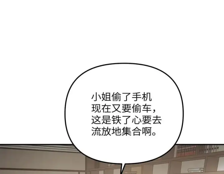 《恶之环》19图44