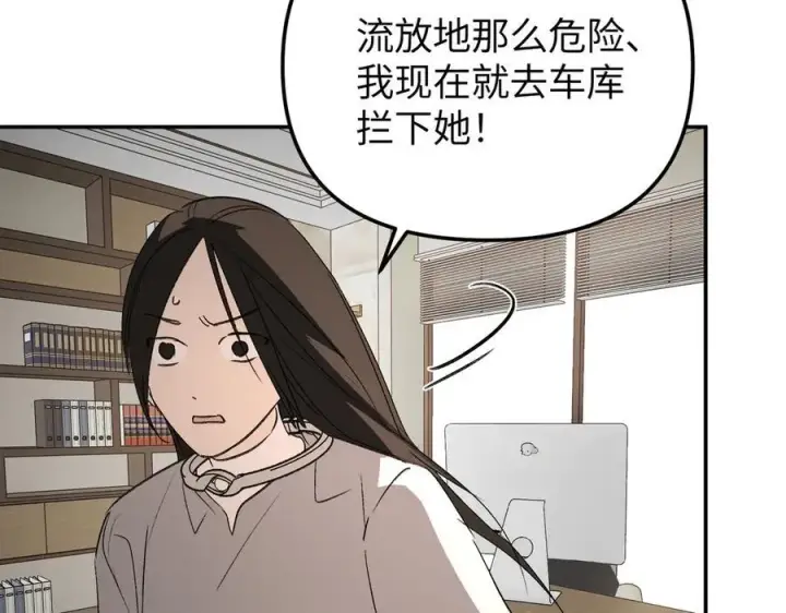 《恶之环》19图47