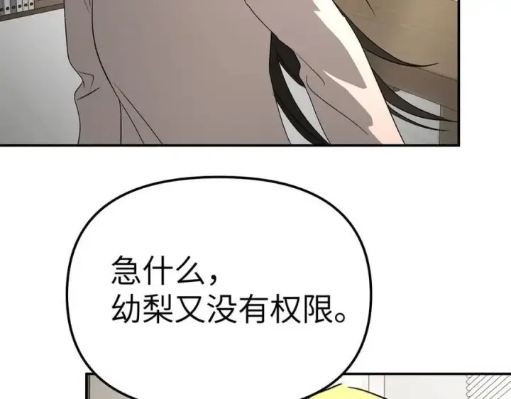 《恶之环》19图48