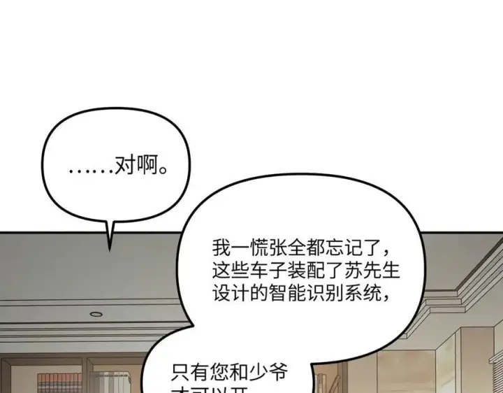 《恶之环》19图51