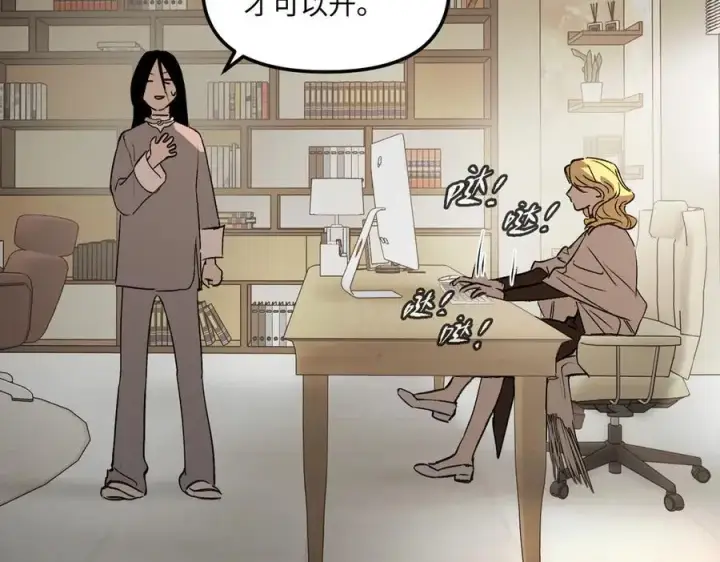 《恶之环》19图52
