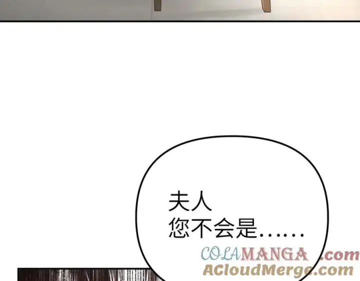《恶之环》19图53