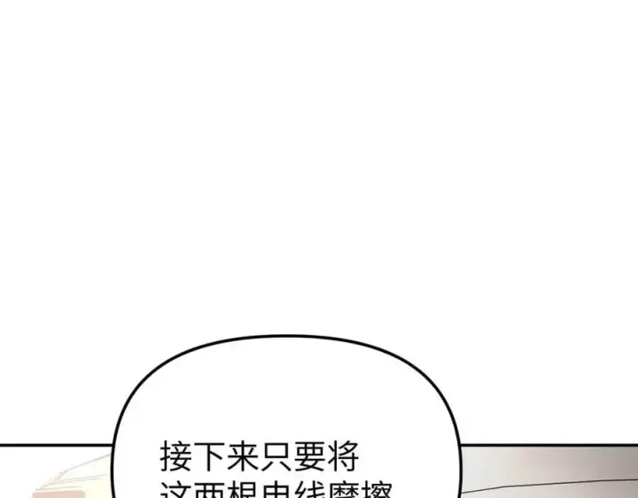 《恶之环》19图59