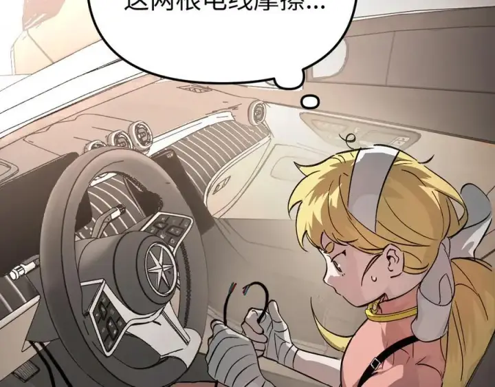 《恶之环》19图60