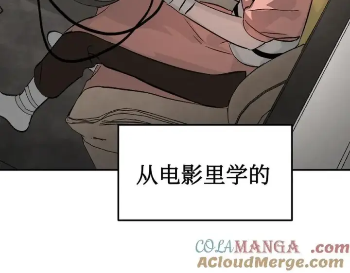 《恶之环》19图61
