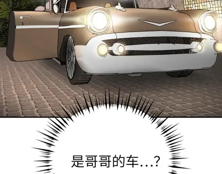 《恶之环》19图66