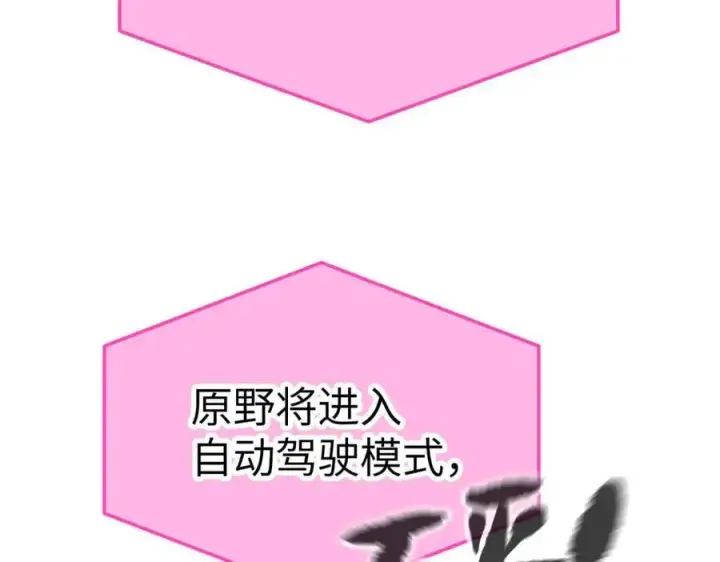《恶之环》19图70